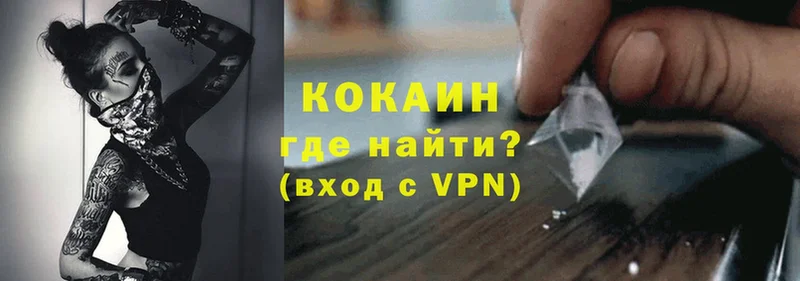 КОКАИН 97%  Кирсанов 